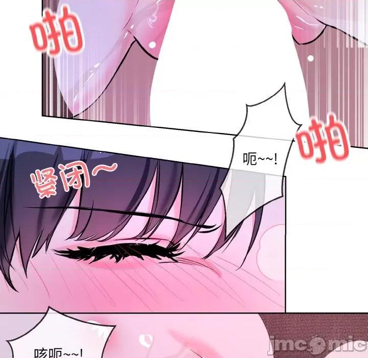 撕开冰山女神的面具 撕开冰山女神的面具-撕开冰山女神的面具 第17话 第85页