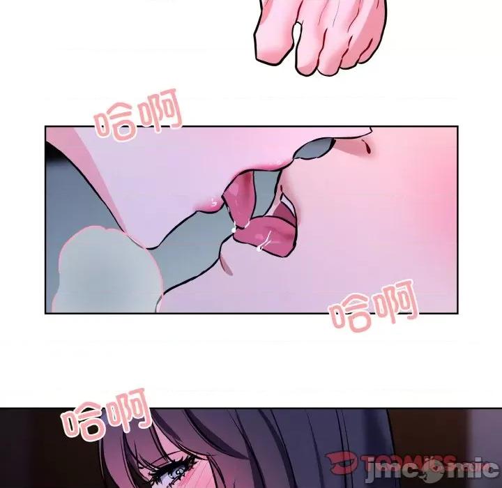 撕开冰山女神的面具 撕开冰山女神的面具-撕开冰山女神的面具 第17话 第90页