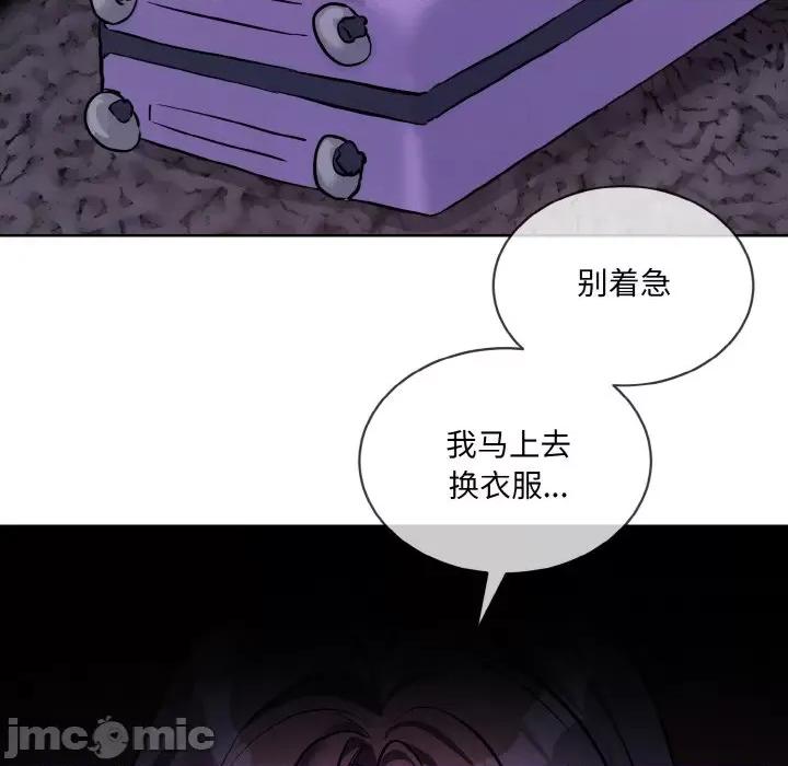 撕开冰山女神的面具 撕开冰山女神的面具-撕开冰山女神的面具 第17话 第95页