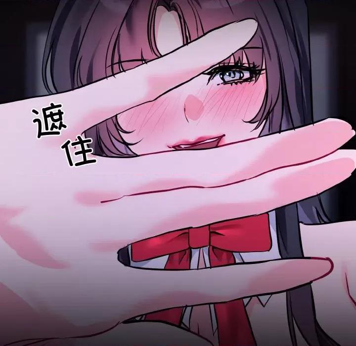 撕开冰山女神的面具 撕开冰山女神的面具-撕开冰山女神的面具 第17话 第96页