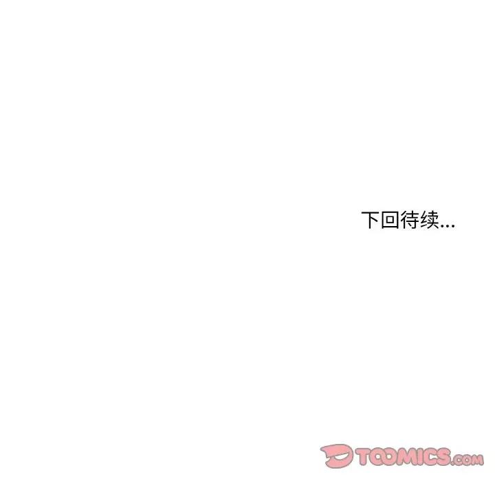 撕开冰山女神的面具 撕开冰山女神的面具-撕开冰山女神的面具 第17话 第98页