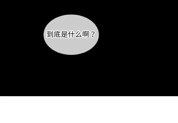 撕开冰山女神的面具 撕开冰山女神的面具-撕开冰山女神的面具 第18话 第4页