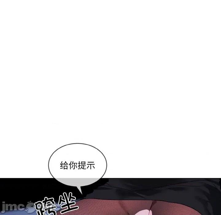 撕开冰山女神的面具 撕开冰山女神的面具-撕开冰山女神的面具 第18话 第5页