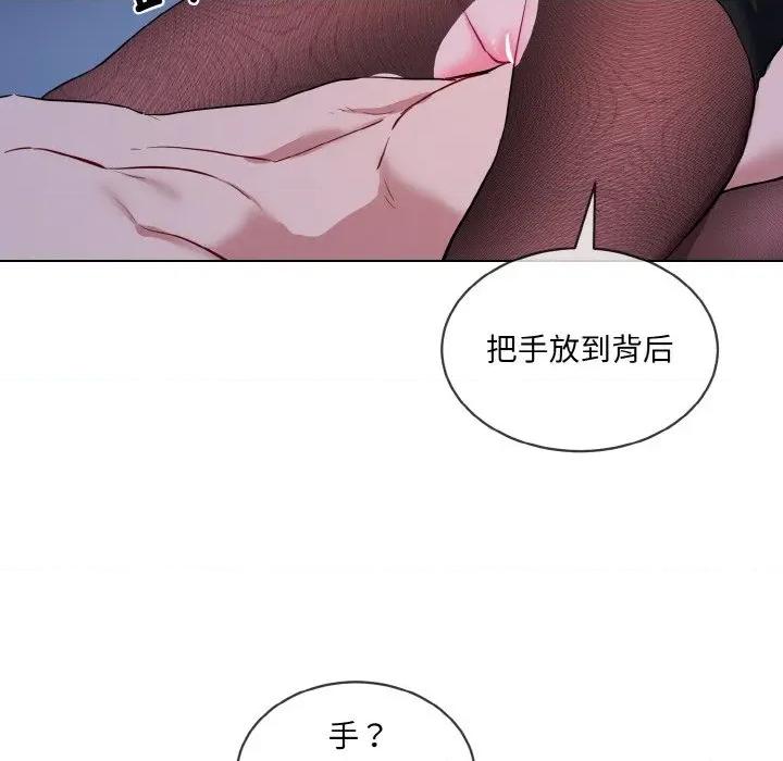 撕开冰山女神的面具 撕开冰山女神的面具-撕开冰山女神的面具 第18话 第6页