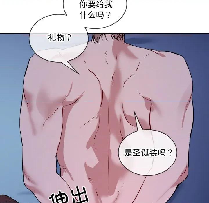 撕开冰山女神的面具 撕开冰山女神的面具-撕开冰山女神的面具 第18话 第7页