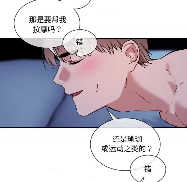 撕开冰山女神的面具 撕开冰山女神的面具-撕开冰山女神的面具 第18话 第9页