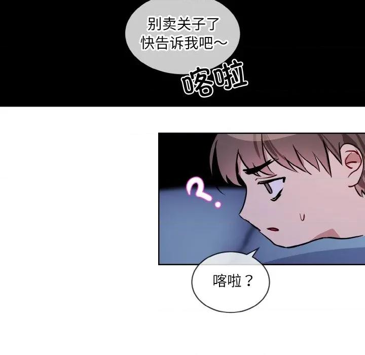 撕开冰山女神的面具 撕开冰山女神的面具-撕开冰山女神的面具 第18话 第11页
