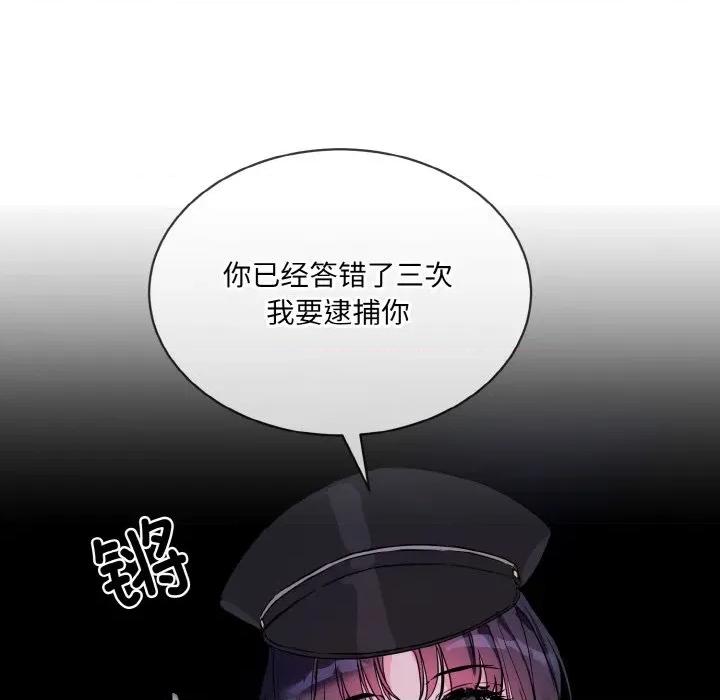 撕开冰山女神的面具 撕开冰山女神的面具-撕开冰山女神的面具 第18话 第12页