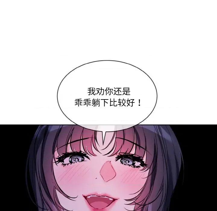 撕开冰山女神的面具 撕开冰山女神的面具-撕开冰山女神的面具 第18话 第16页