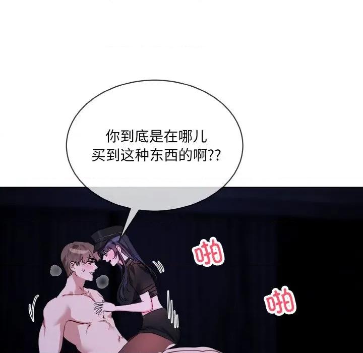 撕开冰山女神的面具 撕开冰山女神的面具-撕开冰山女神的面具 第18话 第21页