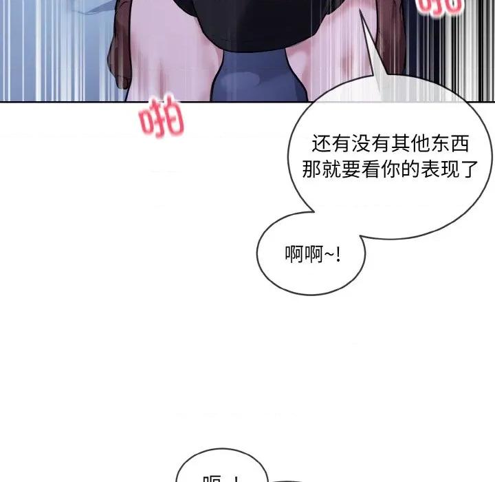 撕开冰山女神的面具 撕开冰山女神的面具-撕开冰山女神的面具 第18话 第24页