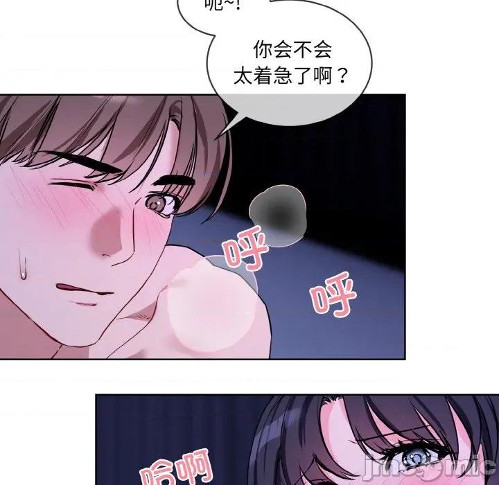 撕开冰山女神的面具 撕开冰山女神的面具-撕开冰山女神的面具 第18话 第25页