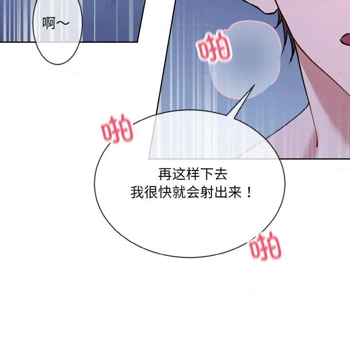 撕开冰山女神的面具 撕开冰山女神的面具-撕开冰山女神的面具 第18话 第28页