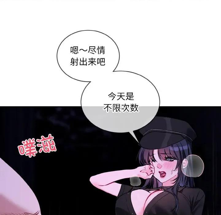 撕开冰山女神的面具 撕开冰山女神的面具-撕开冰山女神的面具 第18话 第29页