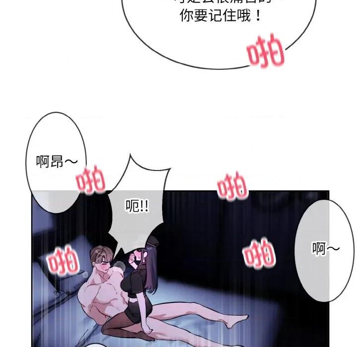 撕开冰山女神的面具 撕开冰山女神的面具-撕开冰山女神的面具 第18话 第31页