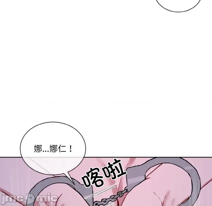 撕开冰山女神的面具 撕开冰山女神的面具-撕开冰山女神的面具 第18话 第35页
