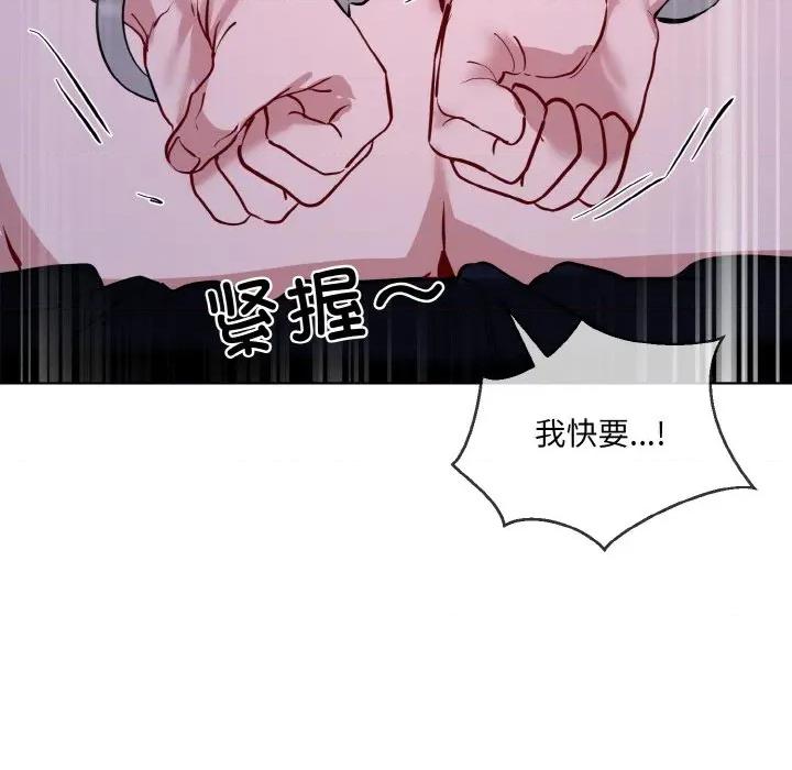 撕开冰山女神的面具 撕开冰山女神的面具-撕开冰山女神的面具 第18话 第36页