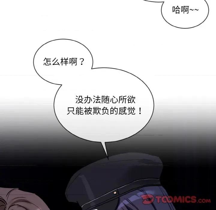 撕开冰山女神的面具 撕开冰山女神的面具-撕开冰山女神的面具 第18话 第38页