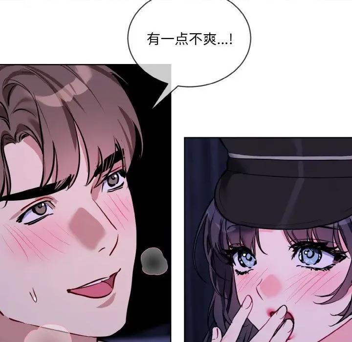 撕开冰山女神的面具 撕开冰山女神的面具-撕开冰山女神的面具 第18话 第41页