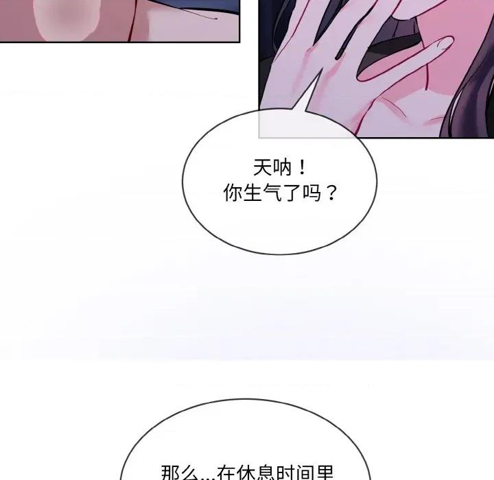 撕开冰山女神的面具 撕开冰山女神的面具-撕开冰山女神的面具 第18话 第42页