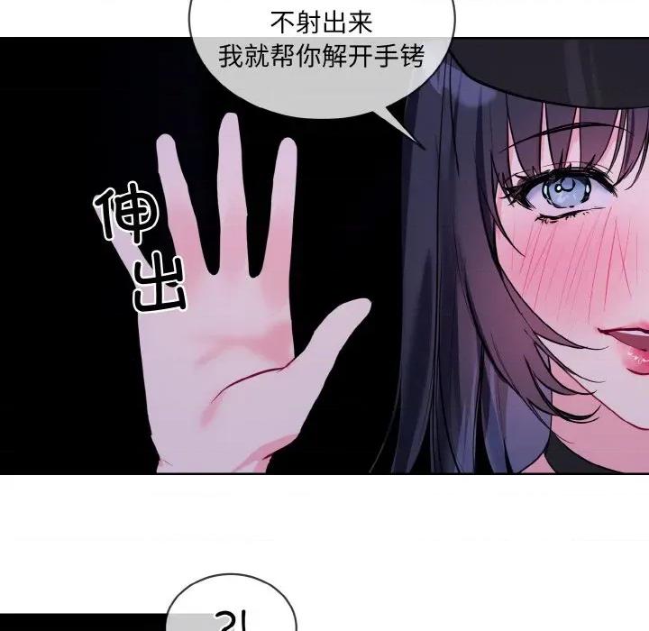 撕开冰山女神的面具 撕开冰山女神的面具-撕开冰山女神的面具 第18话 第48页