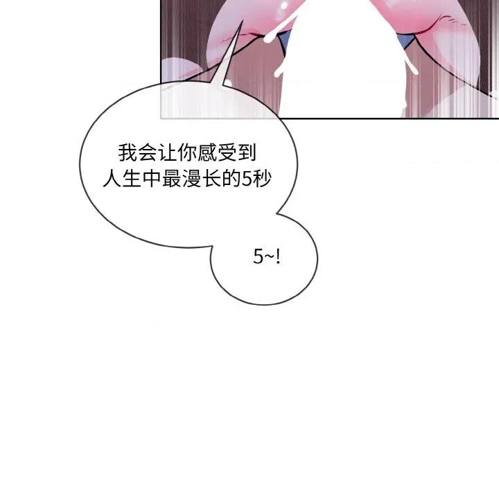 撕开冰山女神的面具 撕开冰山女神的面具-撕开冰山女神的面具 第18话 第52页