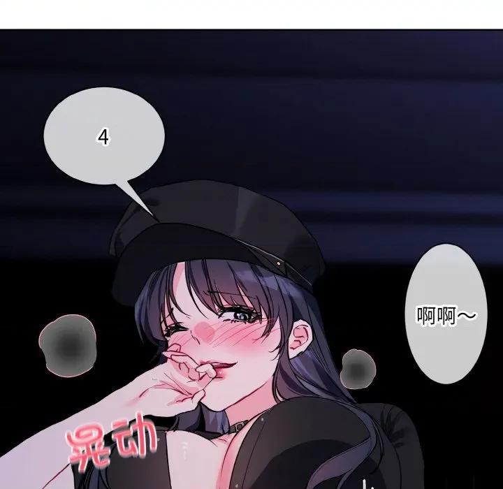 撕开冰山女神的面具 撕开冰山女神的面具-撕开冰山女神的面具 第18话 第53页