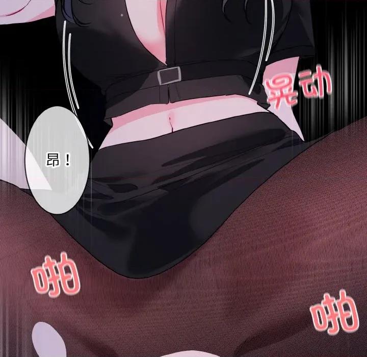 撕开冰山女神的面具 撕开冰山女神的面具-撕开冰山女神的面具 第18话 第54页