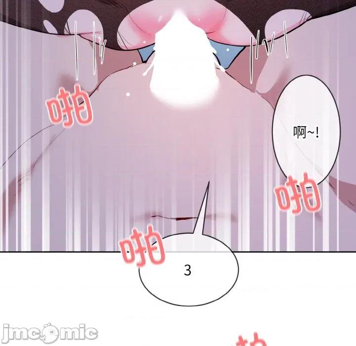 撕开冰山女神的面具 撕开冰山女神的面具-撕开冰山女神的面具 第18话 第55页