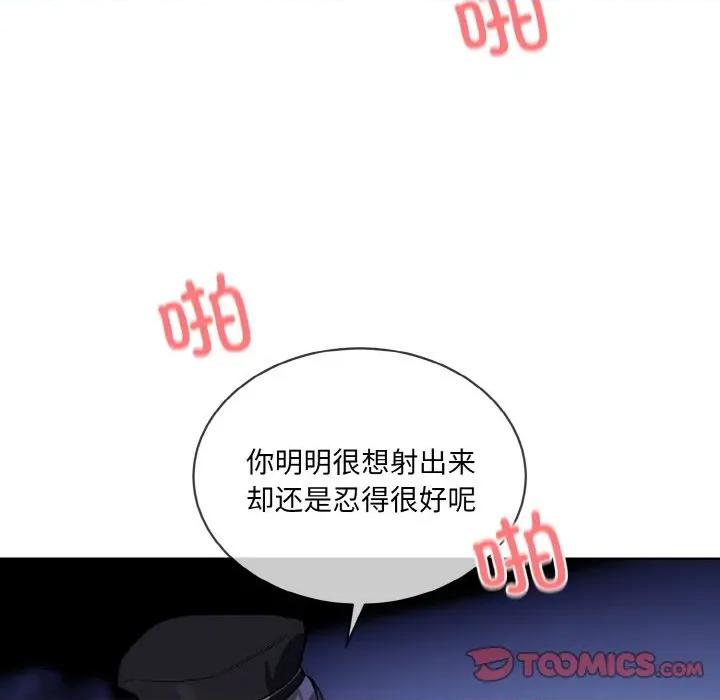 撕开冰山女神的面具 撕开冰山女神的面具-撕开冰山女神的面具 第18话 第56页