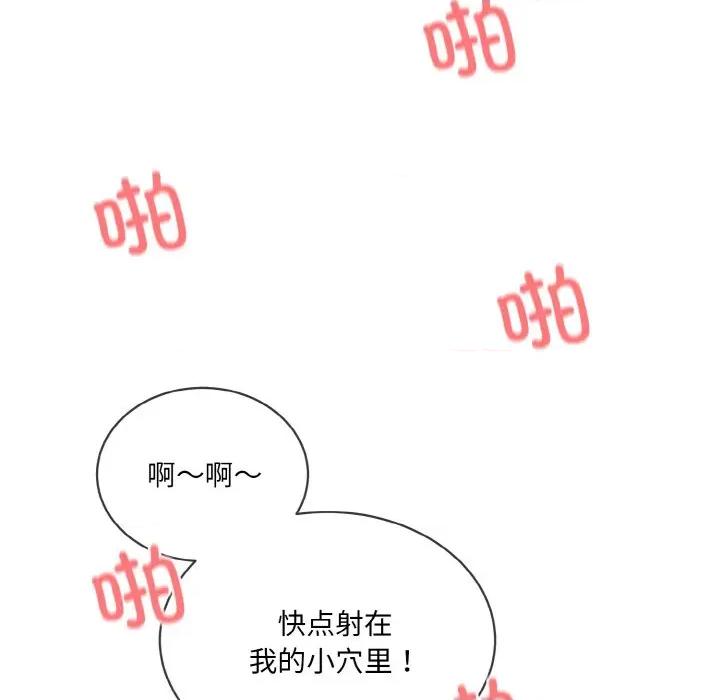 撕开冰山女神的面具 撕开冰山女神的面具-撕开冰山女神的面具 第18话 第58页