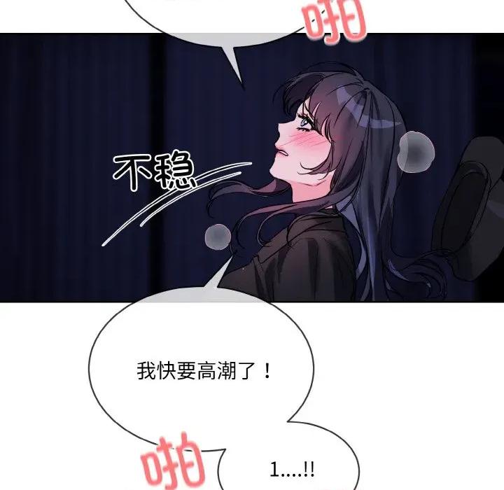 撕开冰山女神的面具 撕开冰山女神的面具-撕开冰山女神的面具 第18话 第59页