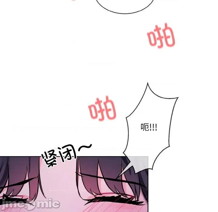 撕开冰山女神的面具 撕开冰山女神的面具-撕开冰山女神的面具 第18话 第60页