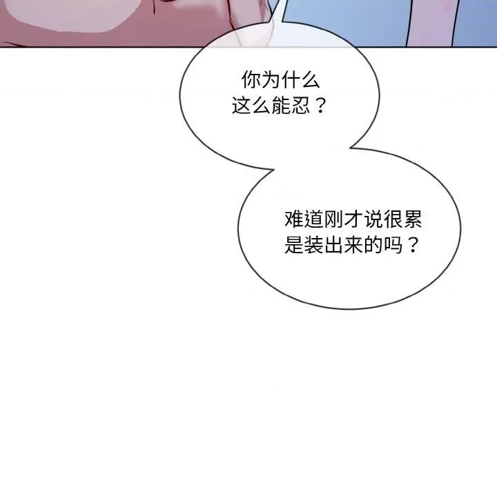 撕开冰山女神的面具 撕开冰山女神的面具-撕开冰山女神的面具 第18话 第64页