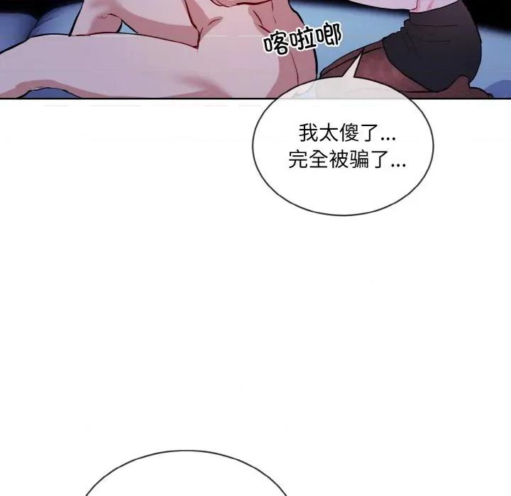 撕开冰山女神的面具 撕开冰山女神的面具-撕开冰山女神的面具 第18话 第66页