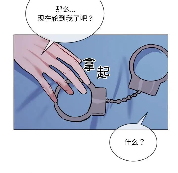 撕开冰山女神的面具 撕开冰山女神的面具-撕开冰山女神的面具 第18话 第67页