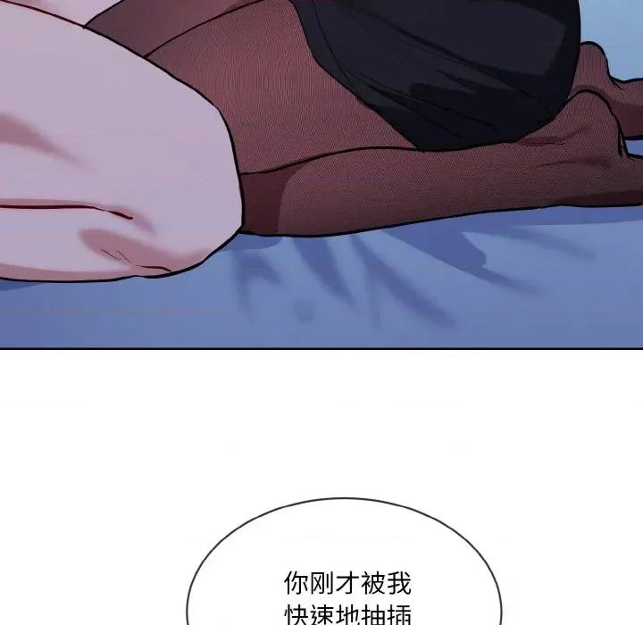 撕开冰山女神的面具 撕开冰山女神的面具-撕开冰山女神的面具 第18话 第71页