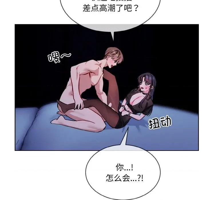 撕开冰山女神的面具 撕开冰山女神的面具-撕开冰山女神的面具 第18话 第72页