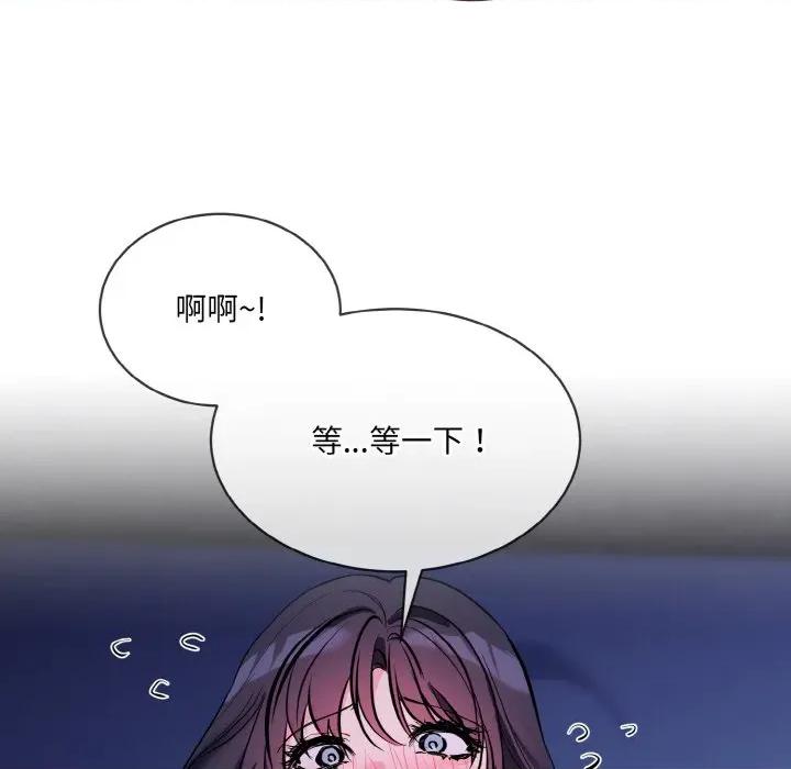 撕开冰山女神的面具 撕开冰山女神的面具-撕开冰山女神的面具 第18话 第73页