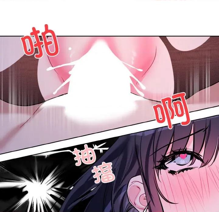 撕开冰山女神的面具 撕开冰山女神的面具-撕开冰山女神的面具 第18话 第76页