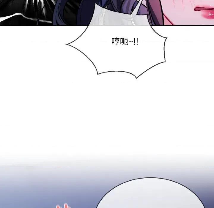 撕开冰山女神的面具 撕开冰山女神的面具-撕开冰山女神的面具 第18话 第77页