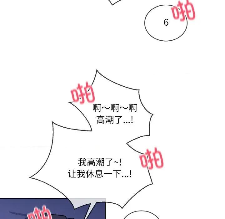 撕开冰山女神的面具 撕开冰山女神的面具-撕开冰山女神的面具 第18话 第83页