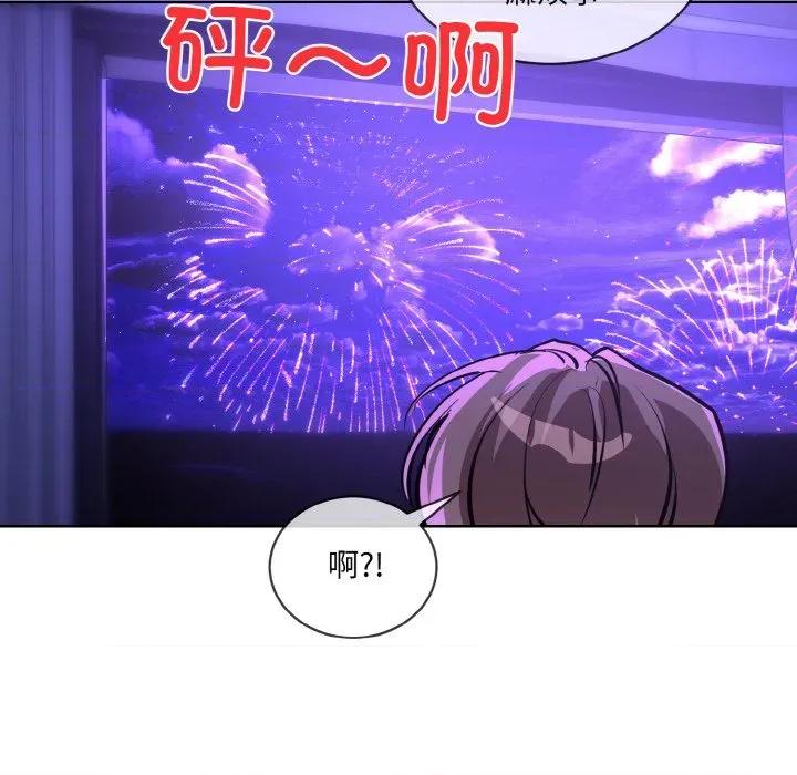 撕开冰山女神的面具 撕开冰山女神的面具-撕开冰山女神的面具 第18话 第99页