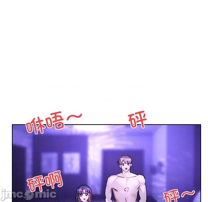撕开冰山女神的面具 撕开冰山女神的面具-撕开冰山女神的面具 第18话 第100页