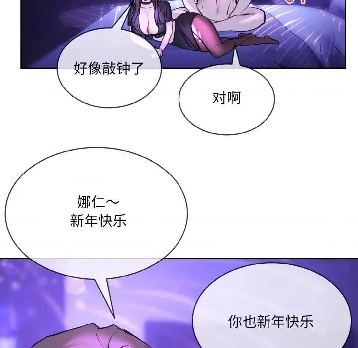 撕开冰山女神的面具 撕开冰山女神的面具-撕开冰山女神的面具 第18话 第101页