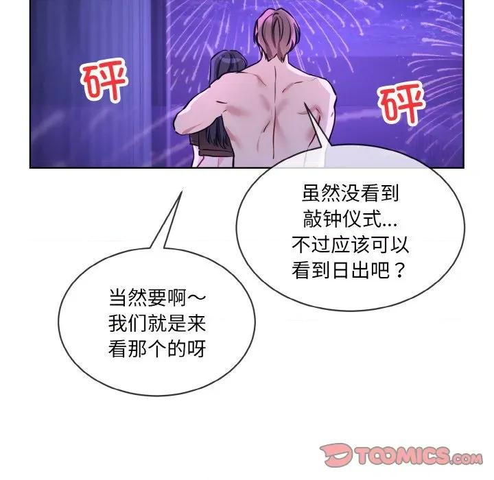 撕开冰山女神的面具 撕开冰山女神的面具-撕开冰山女神的面具 第18话 第104页