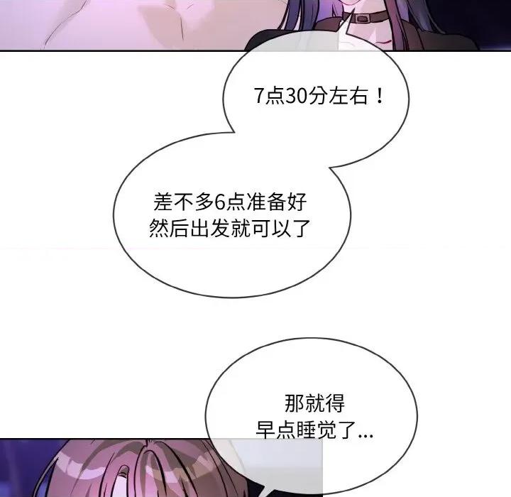 撕开冰山女神的面具 撕开冰山女神的面具-撕开冰山女神的面具 第18话 第106页