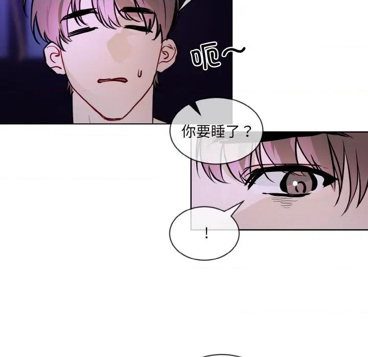 撕开冰山女神的面具 撕开冰山女神的面具-撕开冰山女神的面具 第18话 第107页