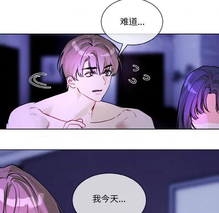 撕开冰山女神的面具 撕开冰山女神的面具-撕开冰山女神的面具 第18话 第108页