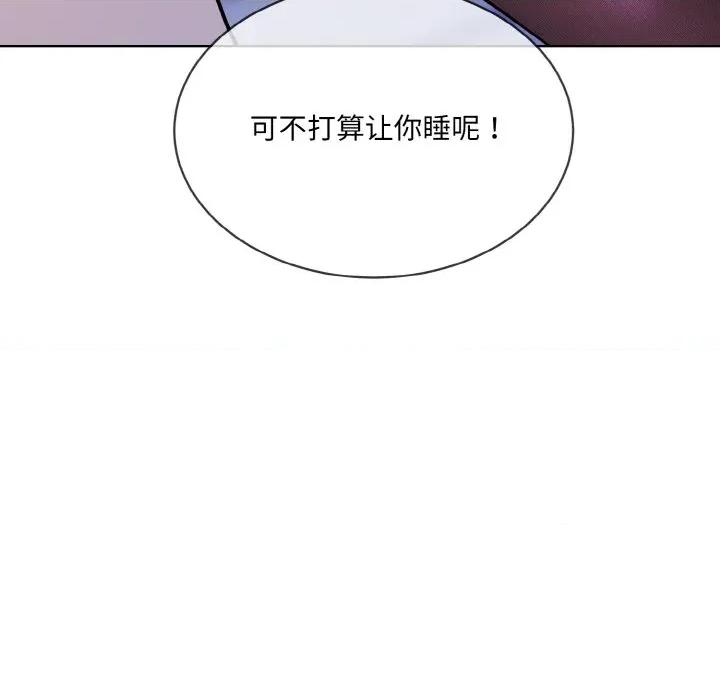 撕开冰山女神的面具 撕开冰山女神的面具-撕开冰山女神的面具 第18话 第111页